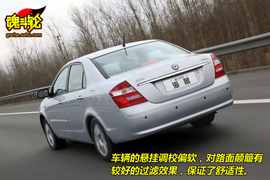2009款英伦汽车海景试驾