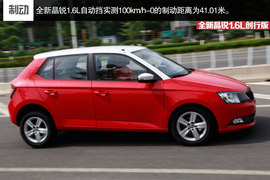 2015款晶锐1.6L创行版试驾组图