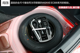 2015款晶锐1.6L创行版试驾组图