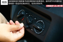 2015款晶锐1.6L创行版试驾组图