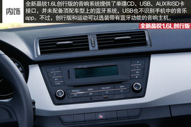 2015款晶锐1.6L创行版试驾组图