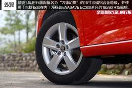 2015款晶锐1.6L创行版试驾组图