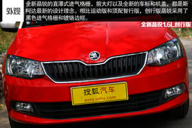 2015款晶锐1.6L创行版试驾组图