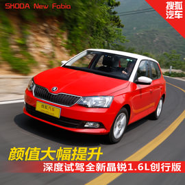 2015款晶锐1.6L创行版试驾组图