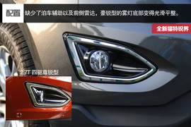 福特锐界2.0T四驱豪锐型深度试驾