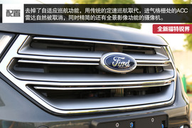 福特锐界2.0T四驱豪锐型深度试驾