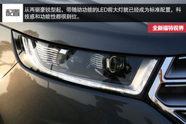 福特锐界2.0T四驱豪锐型深度试驾
