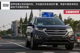 福特锐界2.0T四驱豪锐型深度试驾