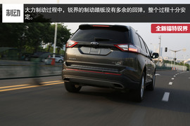 福特锐界2.0T四驱豪锐型深度试驾