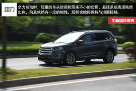 福特锐界2.0T四驱豪锐型深度试驾