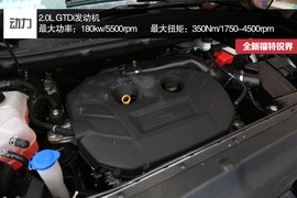 福特锐界2.0T四驱豪锐型深度试驾