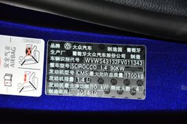 2015款大众尚酷1.4TSI风尚版