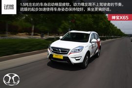 测北汽SUV绅宝X65