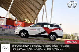 测北汽SUV绅宝X65