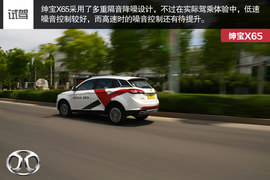 测北汽SUV绅宝X65