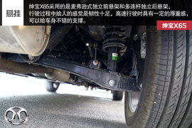 测北汽SUV绅宝X65