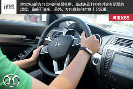 测北汽SUV绅宝X65