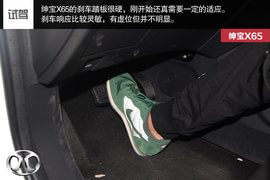 测北汽SUV绅宝X65