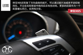 测北汽SUV绅宝X65