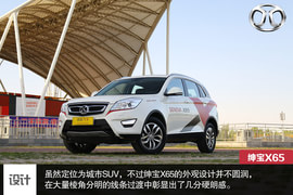 测北汽SUV绅宝X65