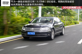 2015款辉腾3.6L试驾组图