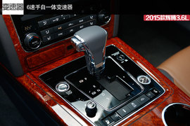 2015款辉腾3.6L试驾组图