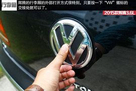 2015款辉腾3.6L试驾组图