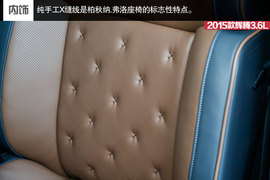 2015款辉腾3.6L试驾组图