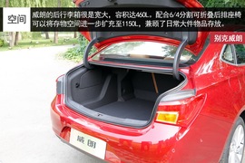 别克威朗实拍解析