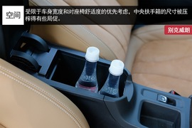 别克威朗实拍解析