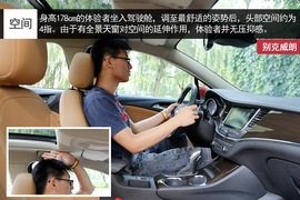 别克威朗实拍解析