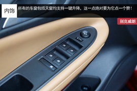 别克威朗实拍解析