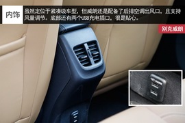 别克威朗实拍解析