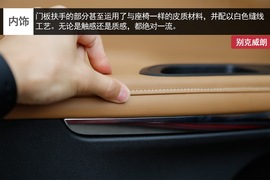 别克威朗实拍解析