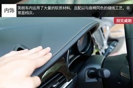 别克威朗实拍解析