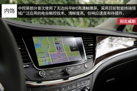 别克威朗实拍解析