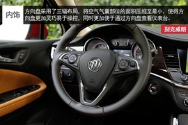 别克威朗实拍解析