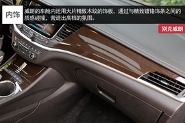 别克威朗实拍解析