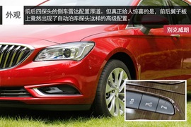 别克威朗实拍解析