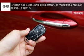 别克威朗实拍解析