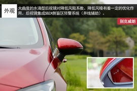 别克威朗实拍解析