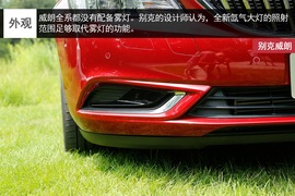 别克威朗实拍解析