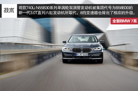 让技术引领豪华