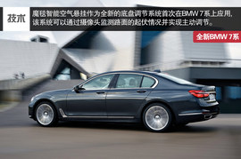 让技术引领豪华