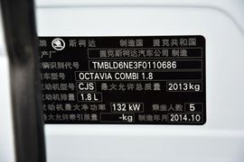 2015款斯柯达明锐1.8T逸臻旅行版