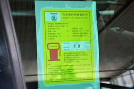 2015款斯柯达明锐1.8T逸臻旅行版