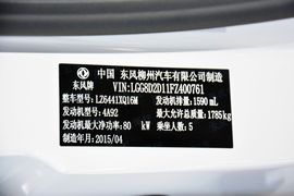 2015款东风风行景逸X5
