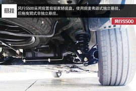 2016款东风风行S500静态评测
