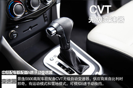 2016款东风风行S500静态评测