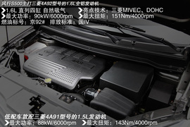 2016款东风风行S500静态评测